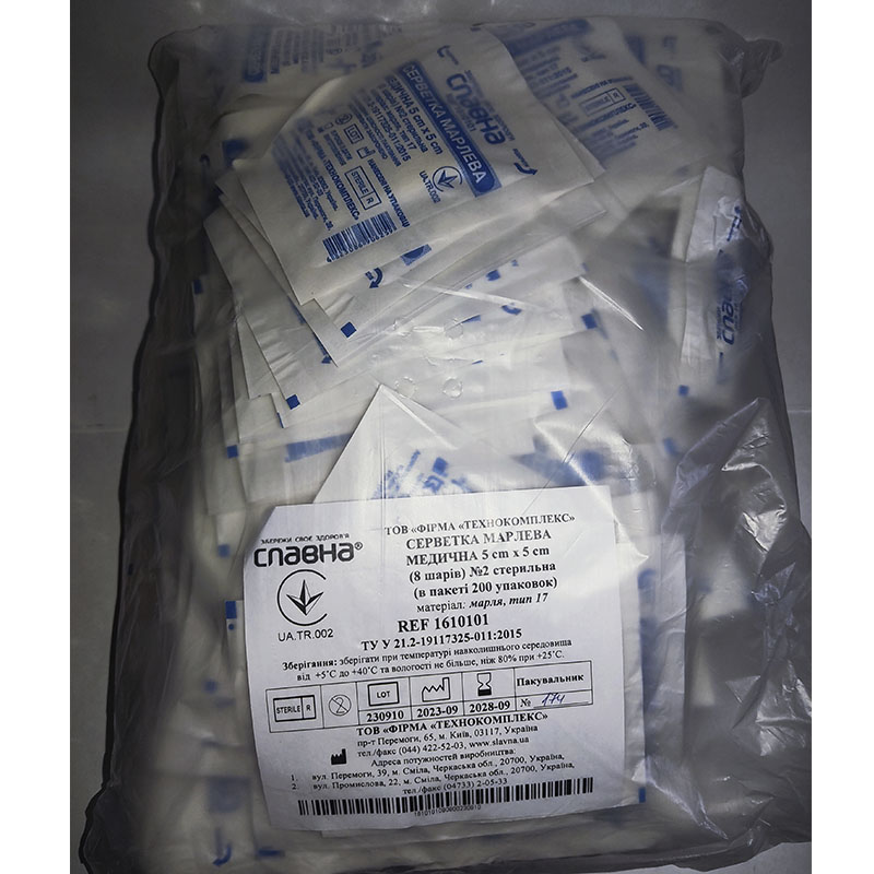 Серветка 5 см х 5 см 8 ш. №2 «Славна®» марля мед. бавов., тип 17 стер.